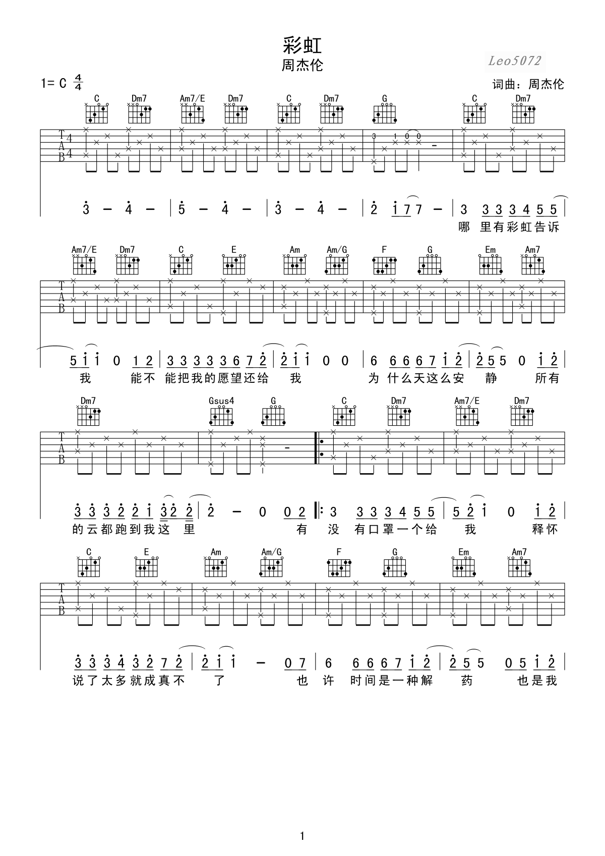 《彩虹》吉他谱六线谱C调简单版_周杰伦