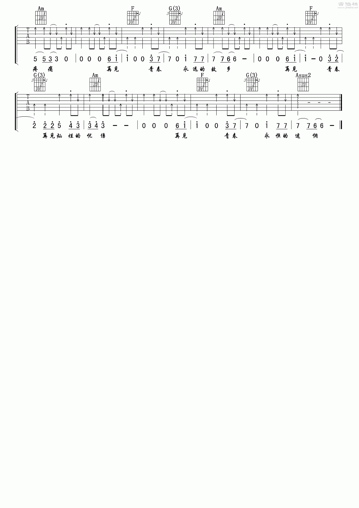 再见青春吉他谱 六线谱电视剧北京爱情故事插曲_汪峰