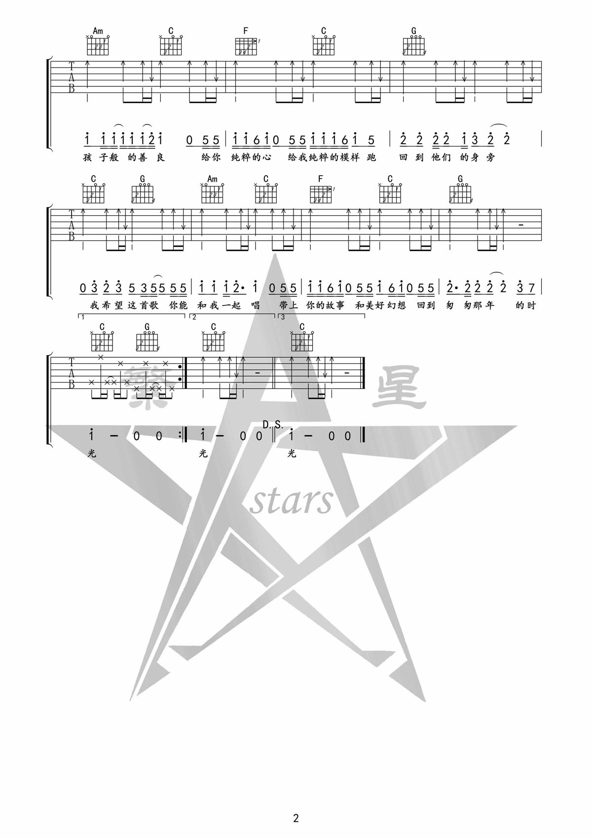 《我希望》吉他谱六线谱电影《匆匆那年》插曲_杨玏