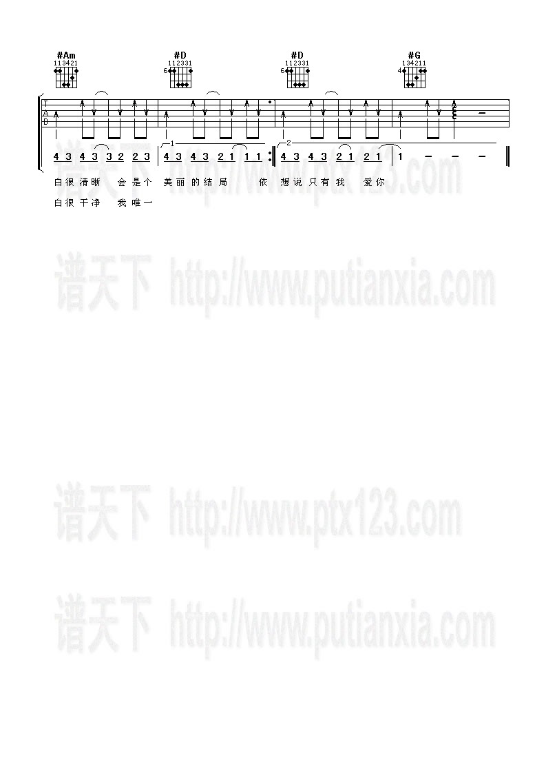 《爱情》吉他谱六线谱G调4/4拍节奏_郭富城
