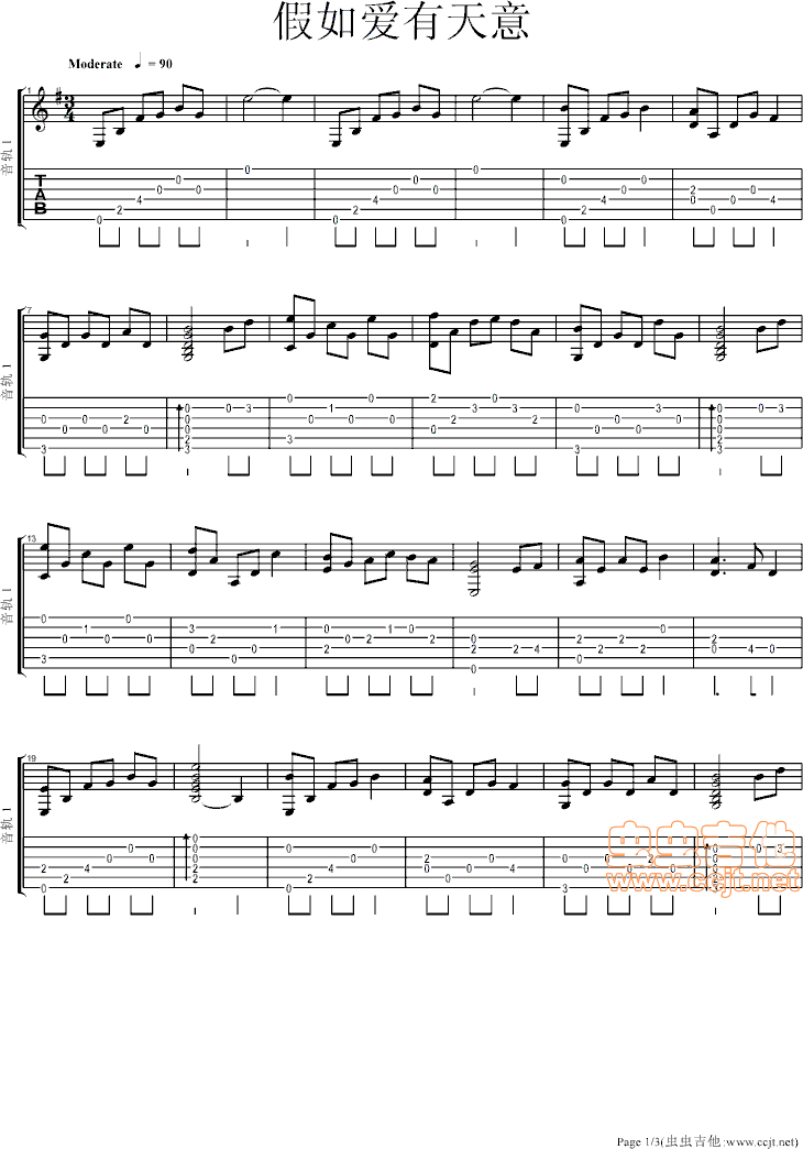 《假如爱有天意》吉他谱六线谱(独奏曲)指弹版