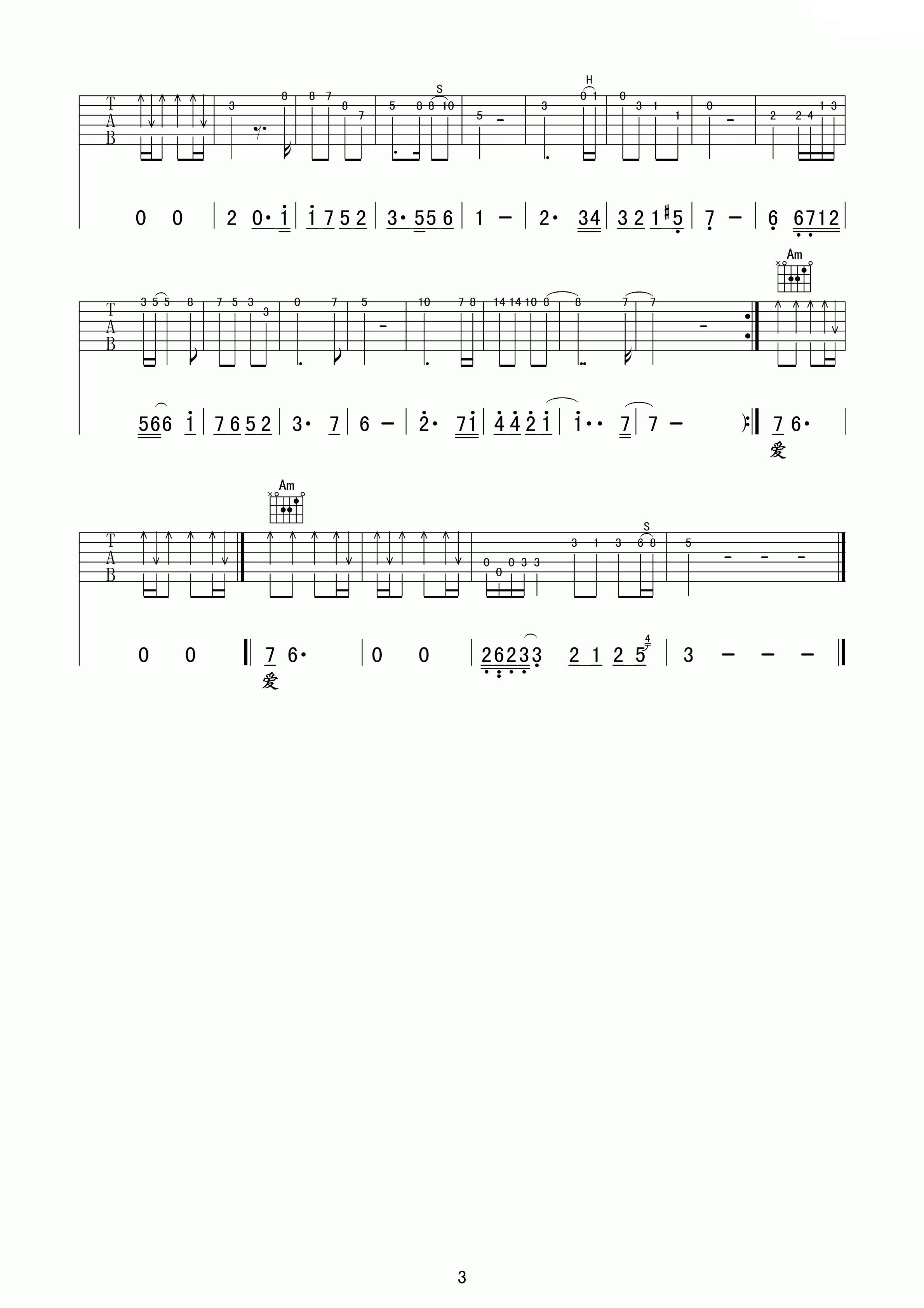 等不到的爱六线谱 C调裸婚时代插曲吉他谱_樊凡