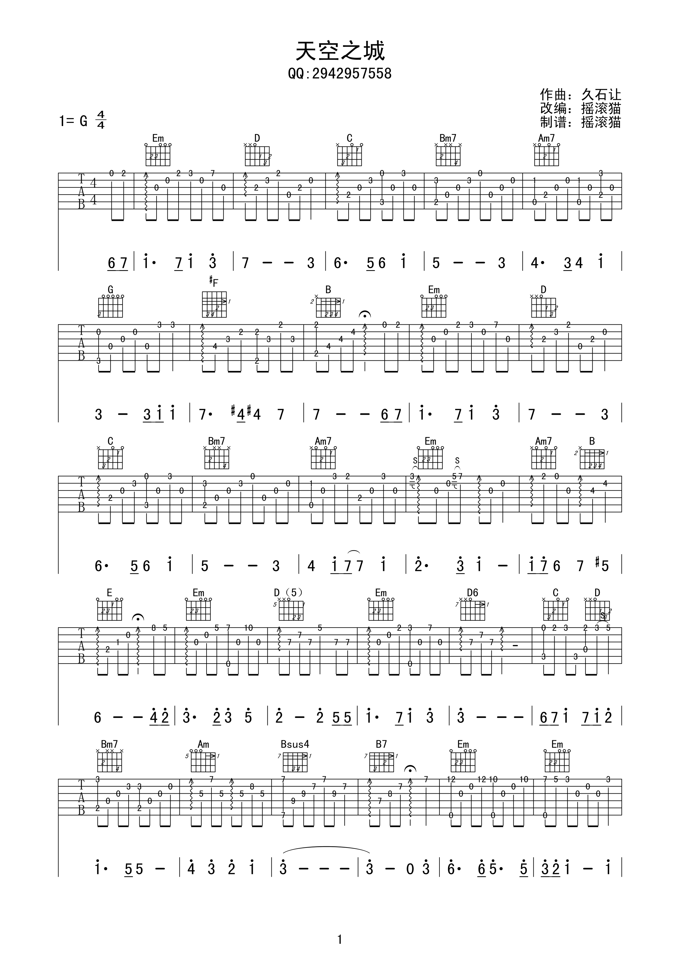 天空之城吉他谱G调和弦版独奏曲_久石让