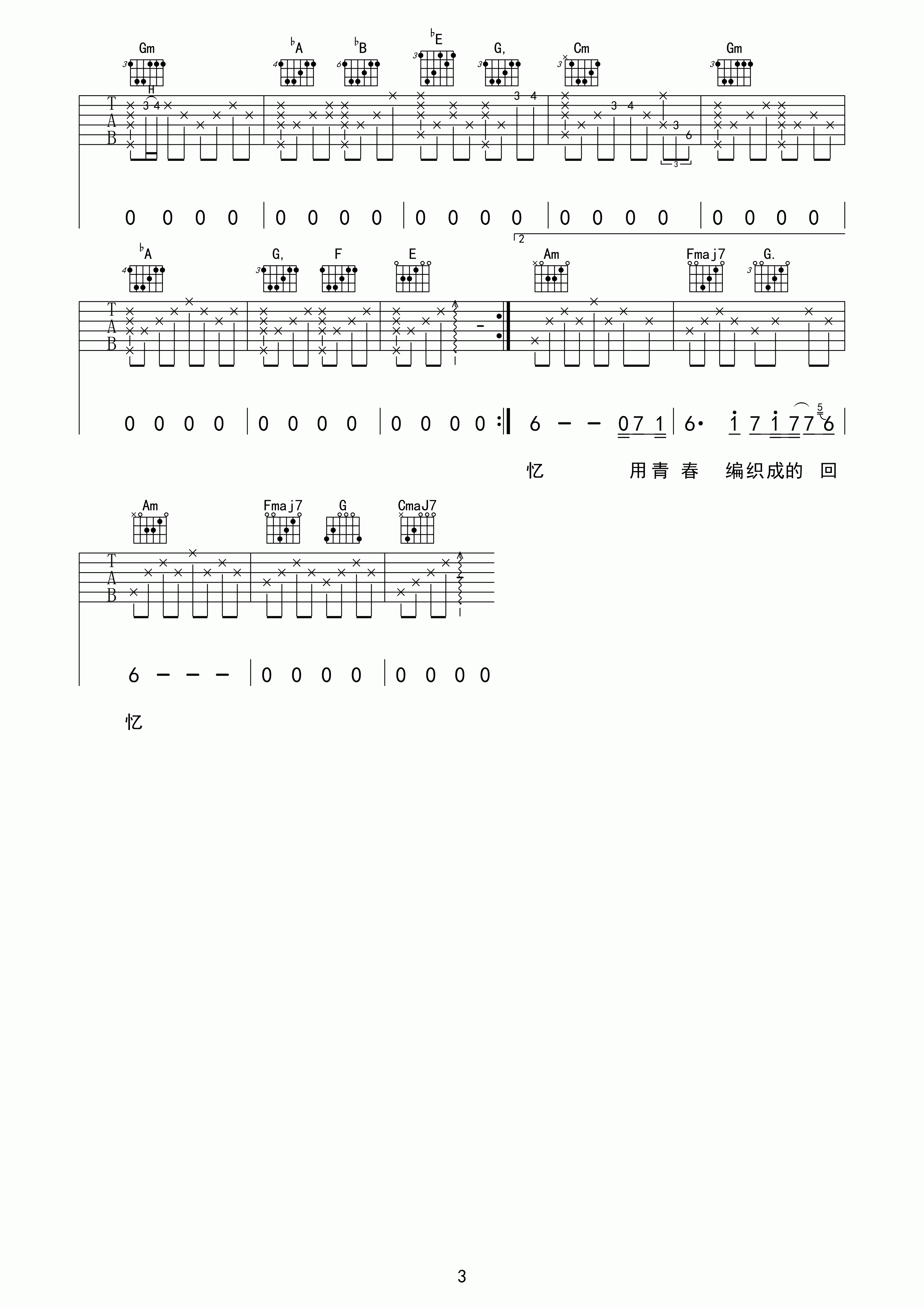 《玫瑰》吉他谱六线谱C调高清版_贰佰