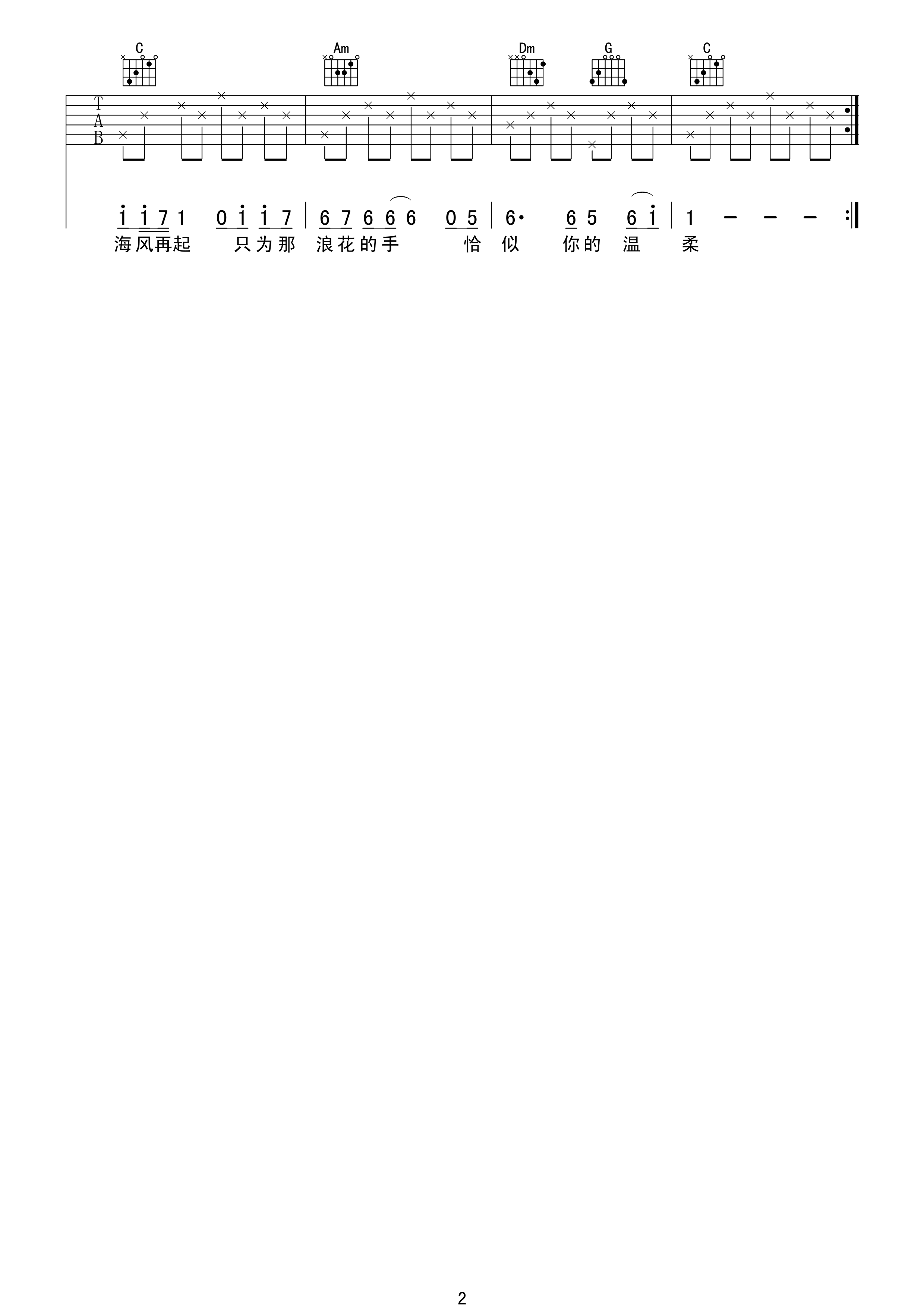 《恰似你的温柔》吉他谱六线谱C调简单版_蔡琴