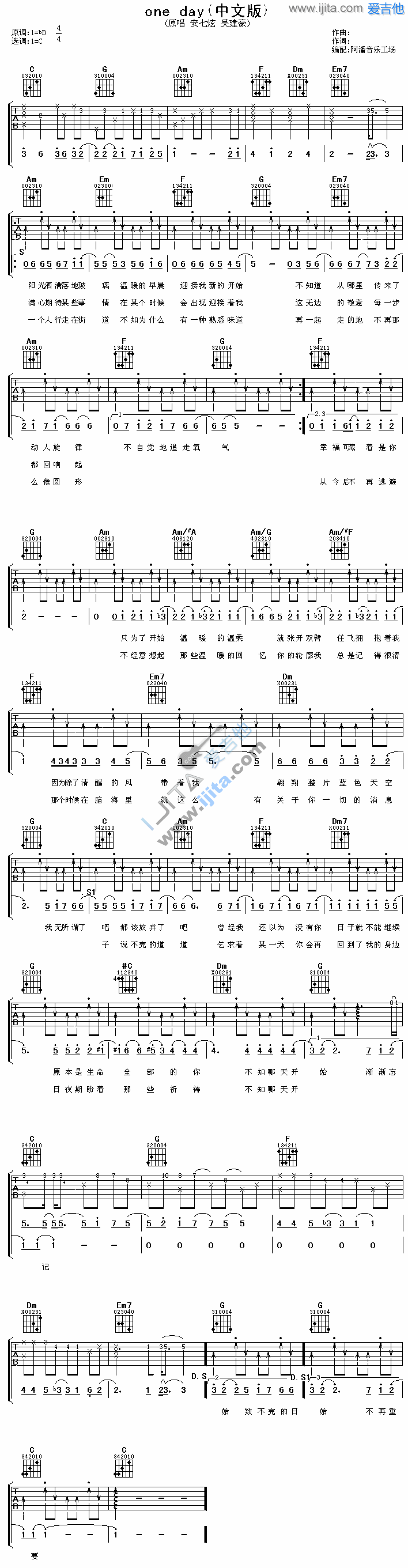 《One Day》吉他谱六线谱C调_安七炫