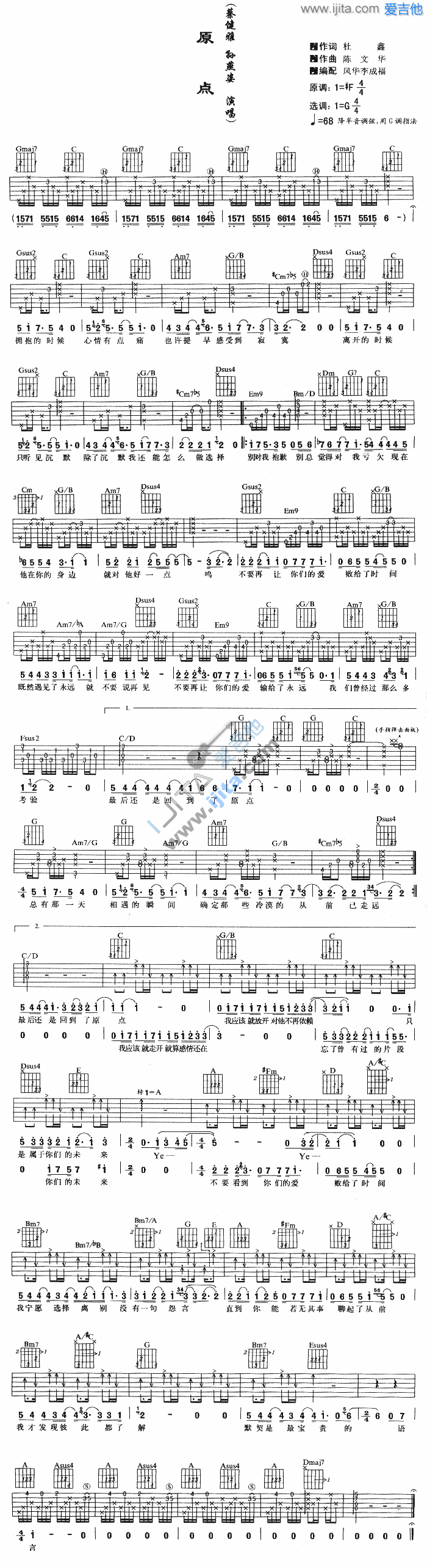《原点》吉他谱六线谱G调_蔡健雅