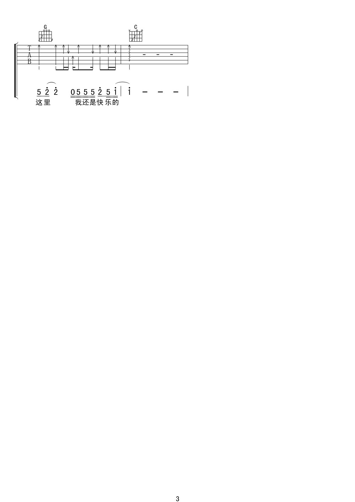 《狮子座》吉他谱六线谱C调＿曾轶可