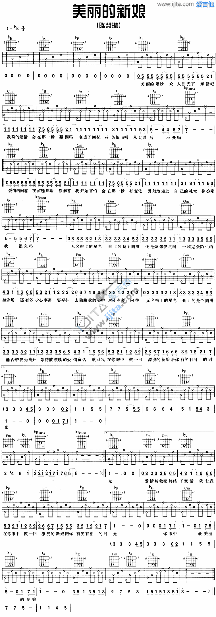 《美丽的新娘》吉他谱六线谱降E调_陈慧琳