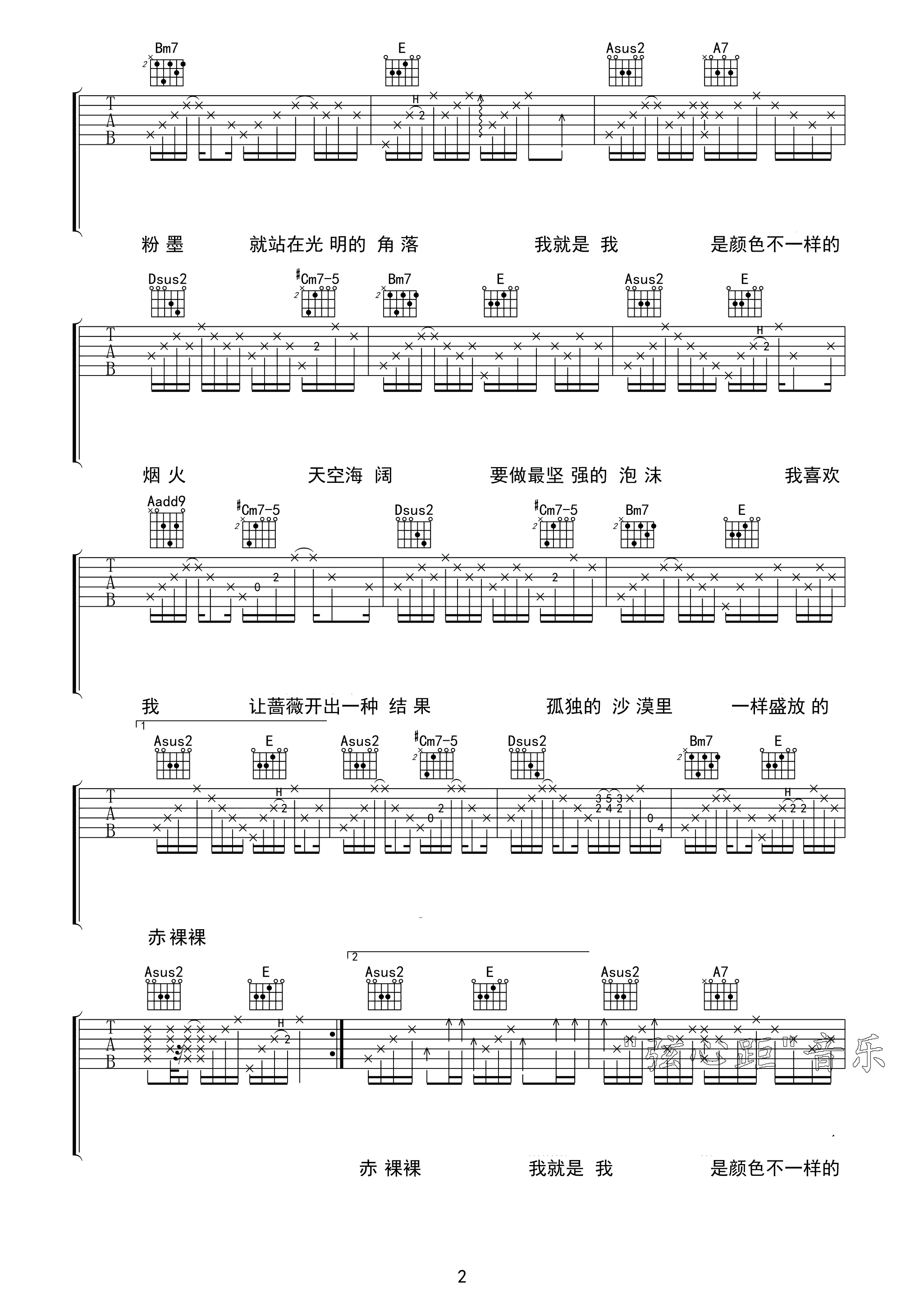《我》吉他谱六线谱A调＿张国荣