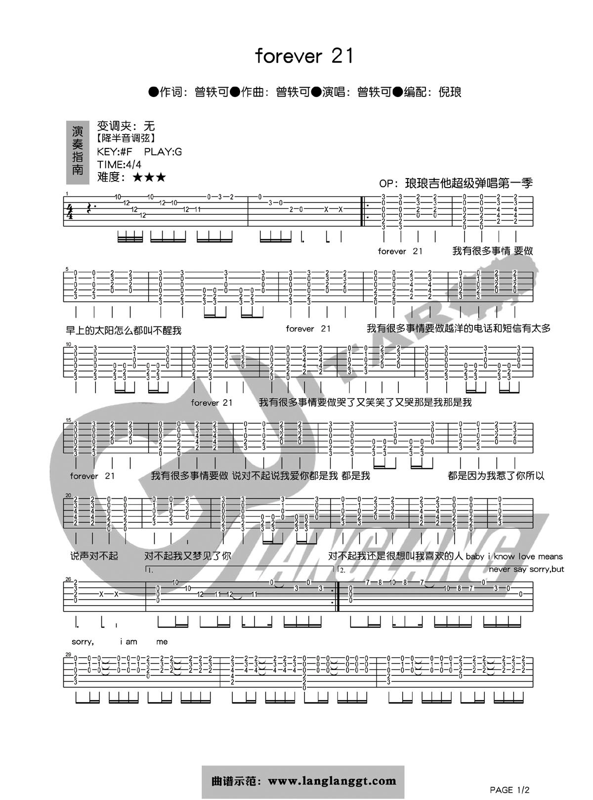 《forever 21》吉他谱六线谱G调_曾轶可