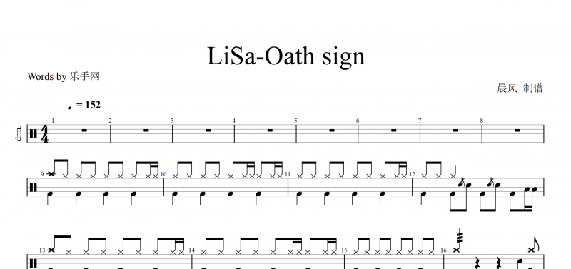 Oath sign鼓谱 LiSa-Oath sign架子鼓谱爵士鼓曲谱子附(动态鼓谱)演示 