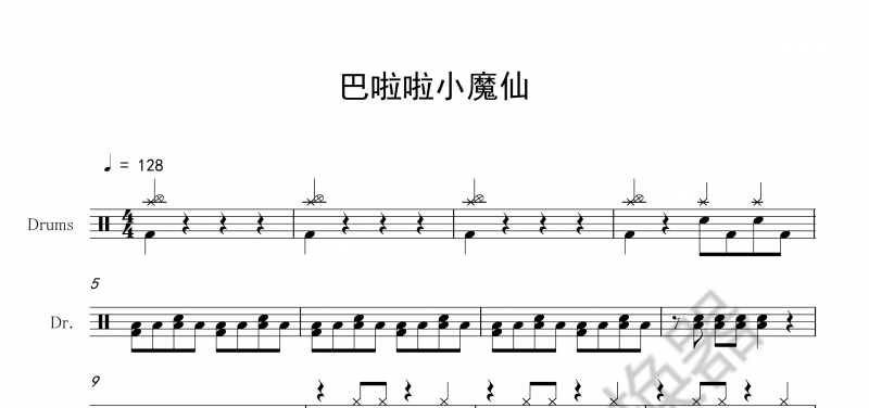 电视剧作品 巴啦啦小魔仙架子鼓谱爵士鼓曲谱