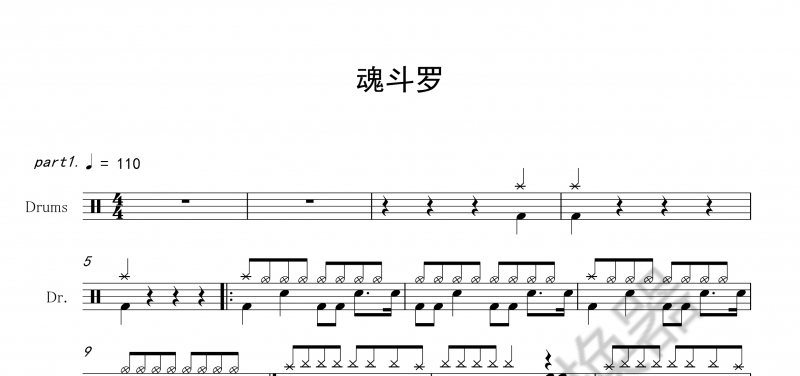 游戏歌曲《魂斗罗》架子鼓谱爵士鼓曲谱