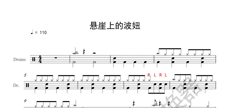 动漫歌曲 悬崖上的波妞架子鼓谱爵士鼓曲谱