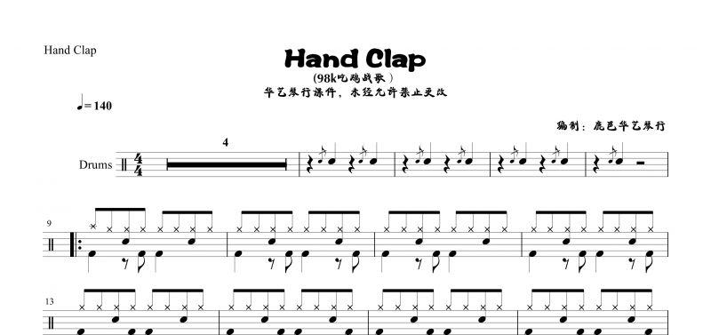 Fitz & The Tantrums吃鸡《Hand Clap》98K架子鼓谱