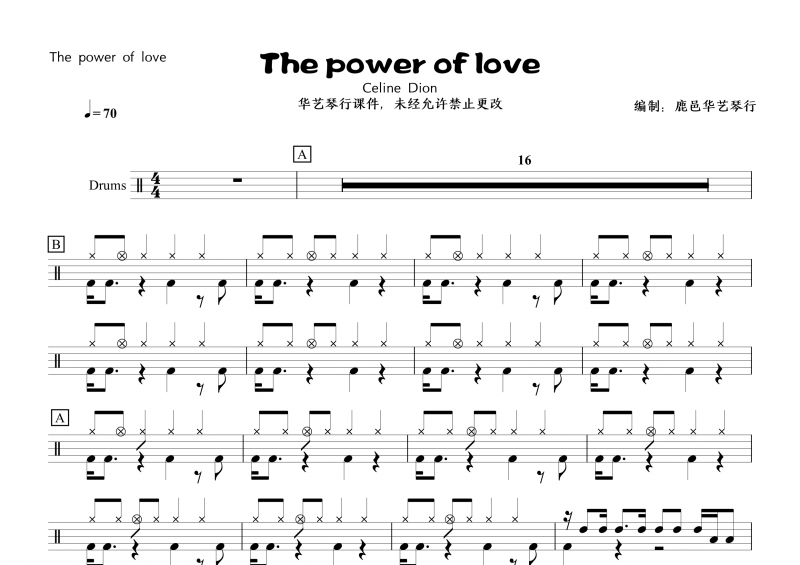 席琳迪翁《The power of love》高清架子鼓谱