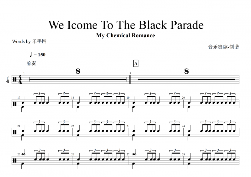 My Chemical Romance-We Icome To The Black Parade架子鼓谱