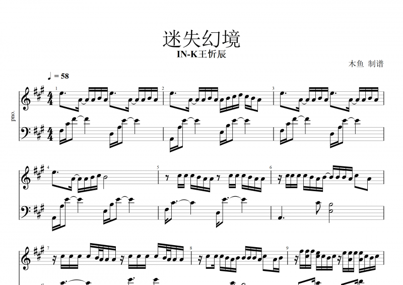 迷失幻境钢琴谱 IN-K王忻辰《迷失幻境》动态钢琴谱