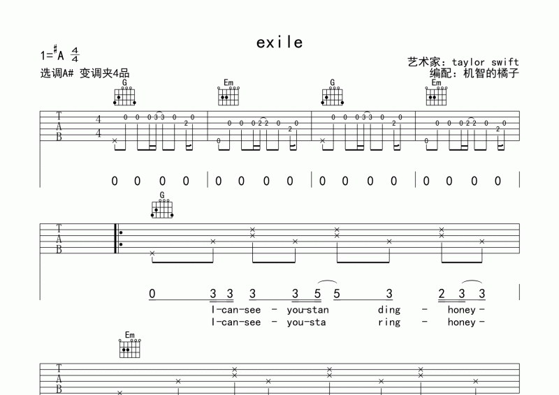 exile吉他谱 taylor swift-exile吉他弹唱谱#A调