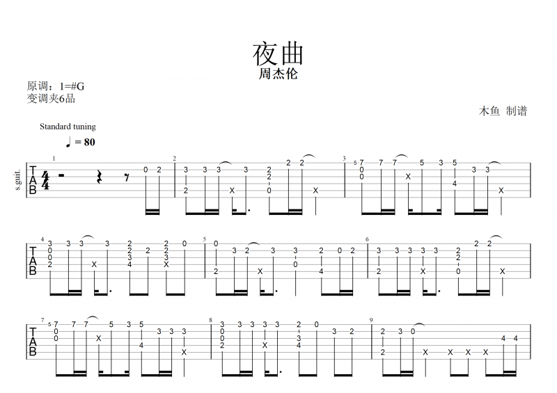 夜曲吉他谱 周杰伦《夜曲》吉他指弹独奏曲