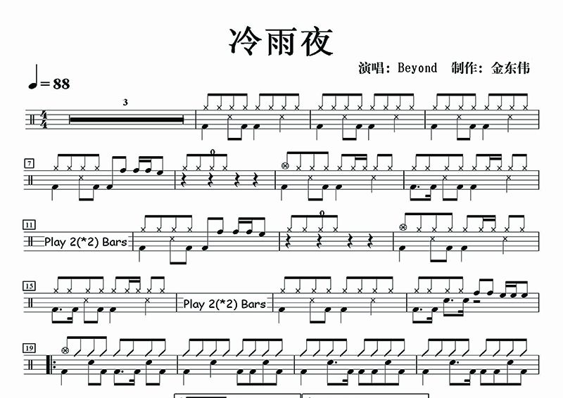 冷雨夜