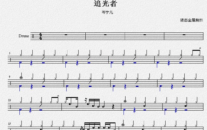 追光者