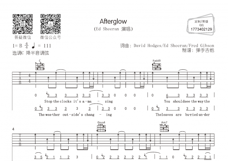 Ed Sheeran《Afterg low》吉他谱C调弹唱谱