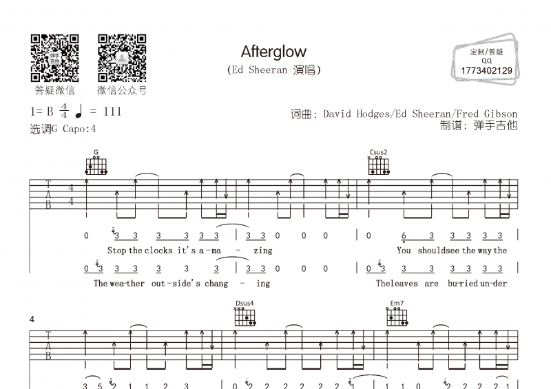 Ed Sheeran《Afterg low》吉他谱G调弹唱谱