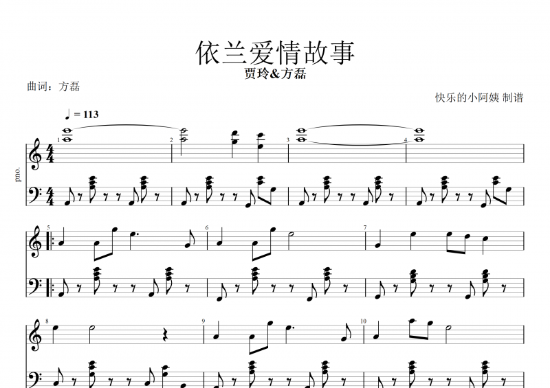 贾玲&方磊-依兰爱情故事钢琴谱《你好,李焕英》主题曲