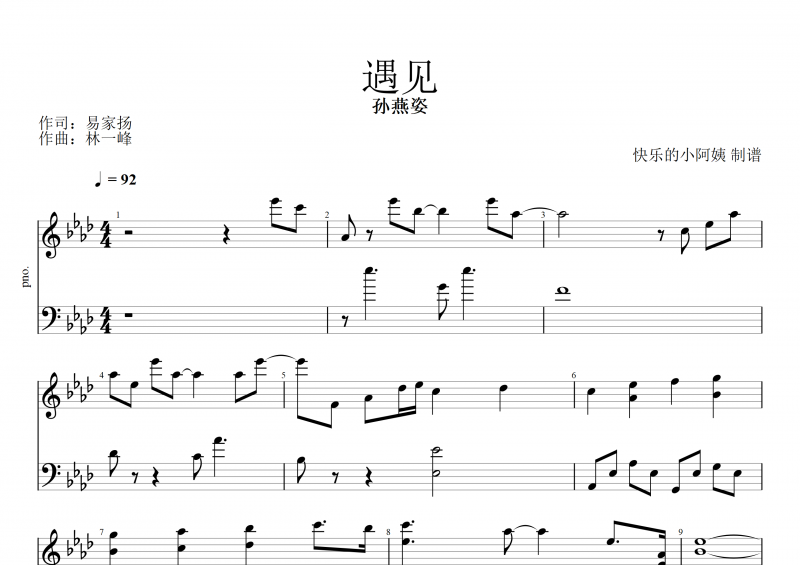孙燕姿-遇见钢琴谱+动态钢琴谱