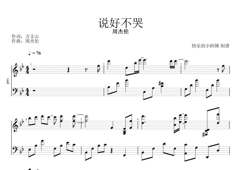 周杰伦-说好不哭钢琴谱+动态钢琴谱