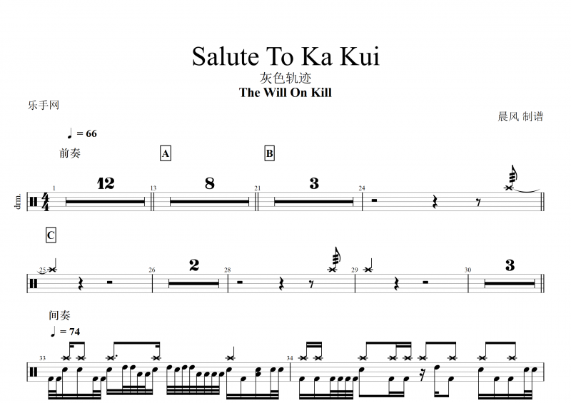 The Will On Kill-Salute To Ka Kui灰色轨迹架子鼓谱+动态鼓谱