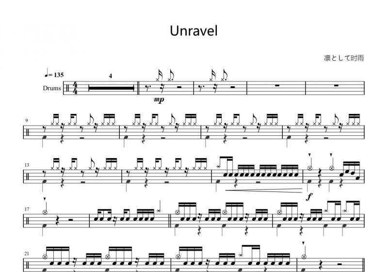 东京食尸鬼 崩溃unravel鼓谱 第一季主题曲unravel（アンラベル）  