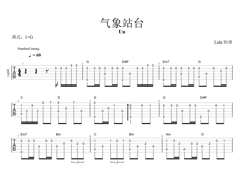 Uu-气象站台吉他谱指弹(独奏曲)
