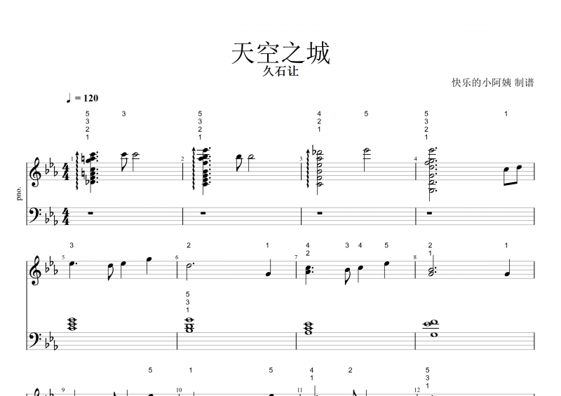 天空之城钢琴谱 久石让《天空之城》五线谱