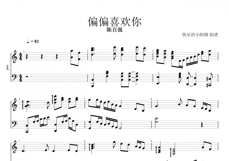 陈百强-偏偏喜欢你钢琴谱