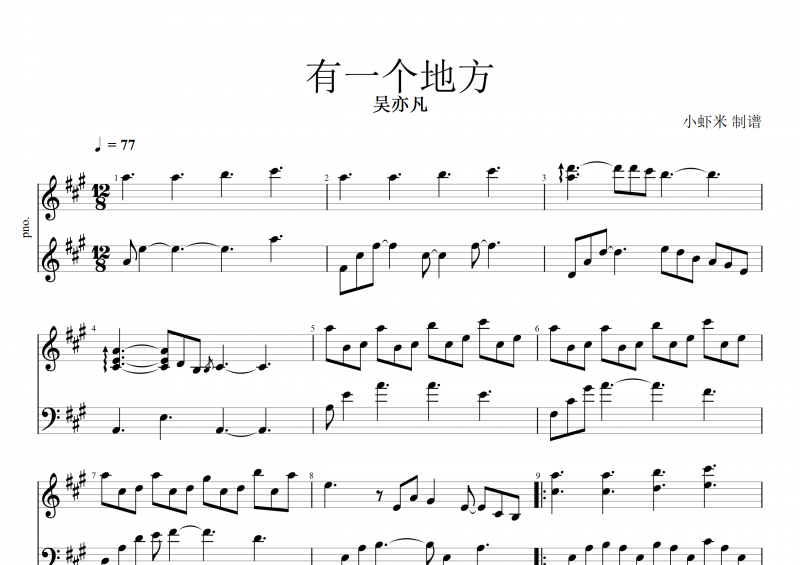 有一个地方钢琴谱 吴亦凡《有一个地方》五线谱