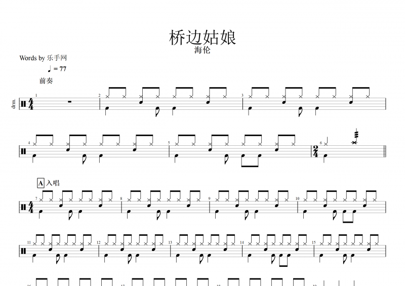 海伦-桥边姑娘
