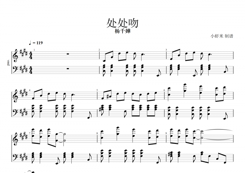 处处吻钢琴谱 杨千嬅《处处吻》五线谱