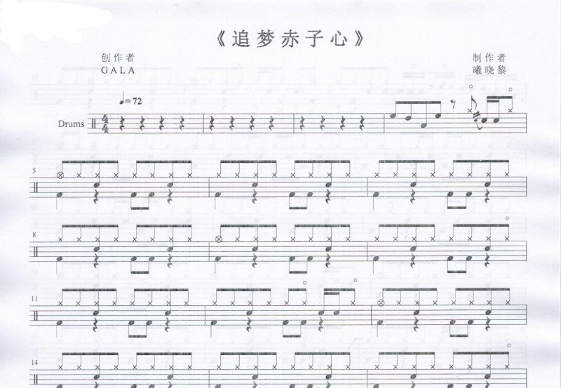 追梦赤子心