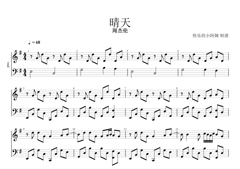 晴天钢琴谱 周杰伦《晴天》五线谱
