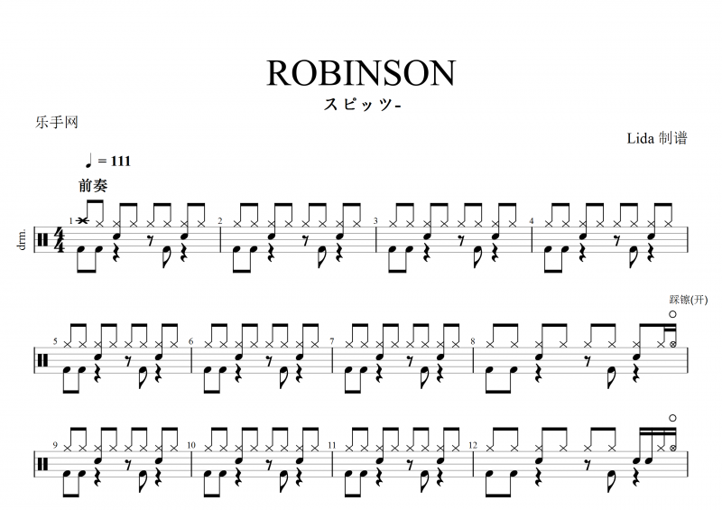 ROBINSON-スピッツ架子鼓谱+动态鼓谱