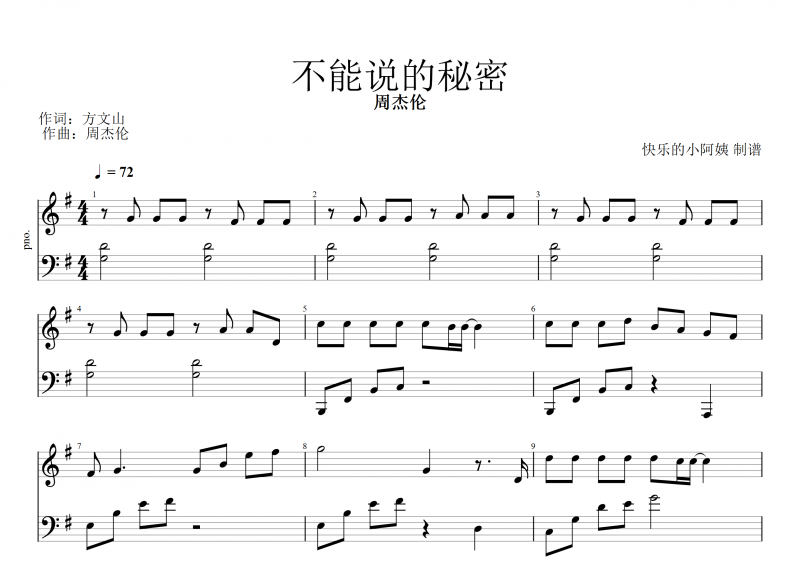 周杰伦-不能说的秘密钢琴谱五线谱