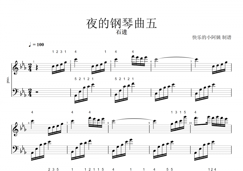 石进-夜的钢琴曲钢琴谱五线谱