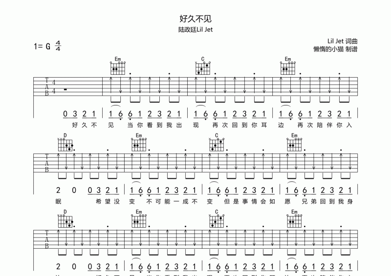 好久不见吉他谱 陆政廷Lil Jet《好久不见》六线谱C调