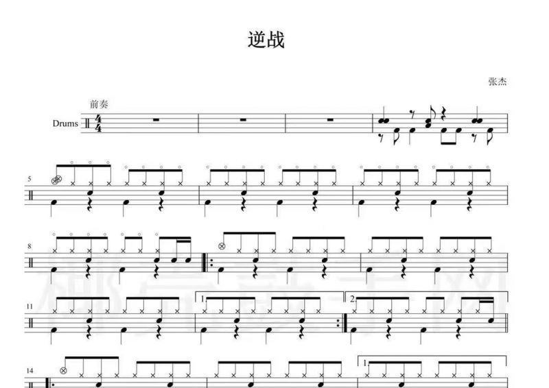 张杰-逆战