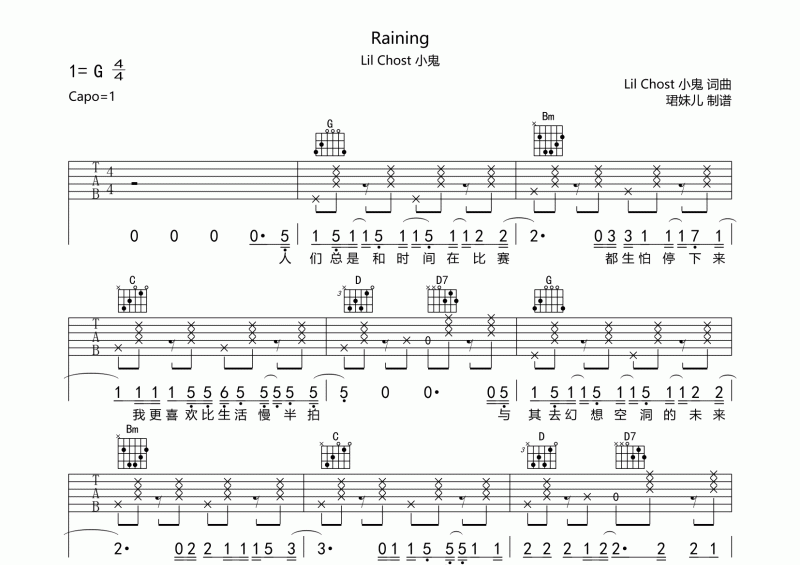 Raining吉他谱 Lil Ghost小鬼《Raining》六线谱G调