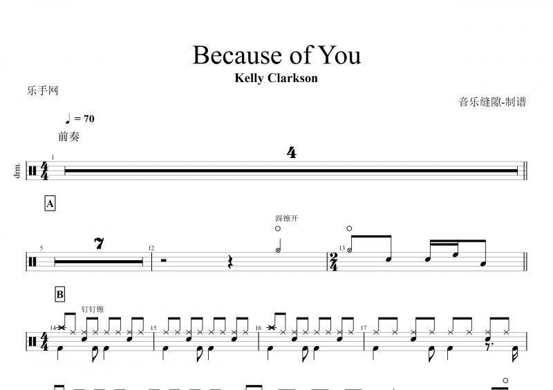 Because of You鼓谱 Kelly Clarkson-Because of You架子鼓谱