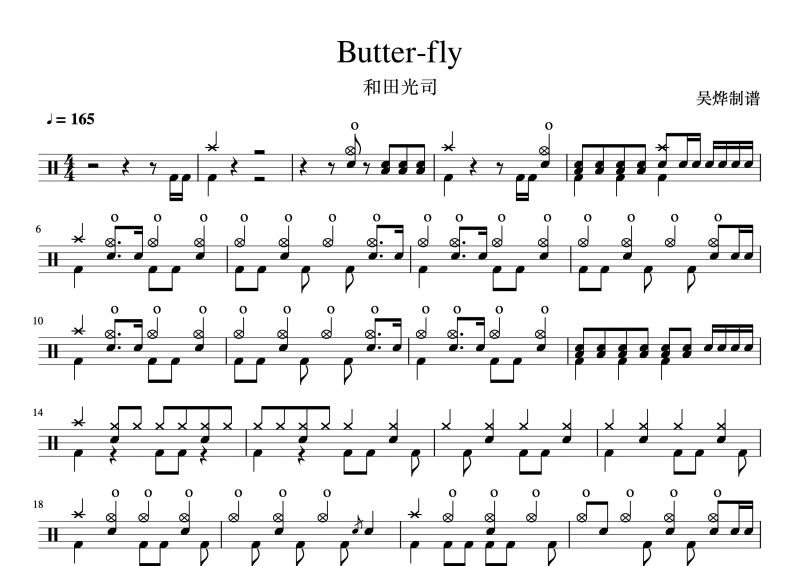 和田光司 -Butter-fly 数码宝贝架子鼓谱爵士鼓曲谱